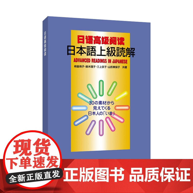 日语高级阅读高清大图