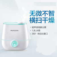 飞科(FLYCO) FH9221空气加湿器 家用轻音卧室内 大容量净化小型空调房喷雾器 书房超声波式 迷你恒湿加湿型