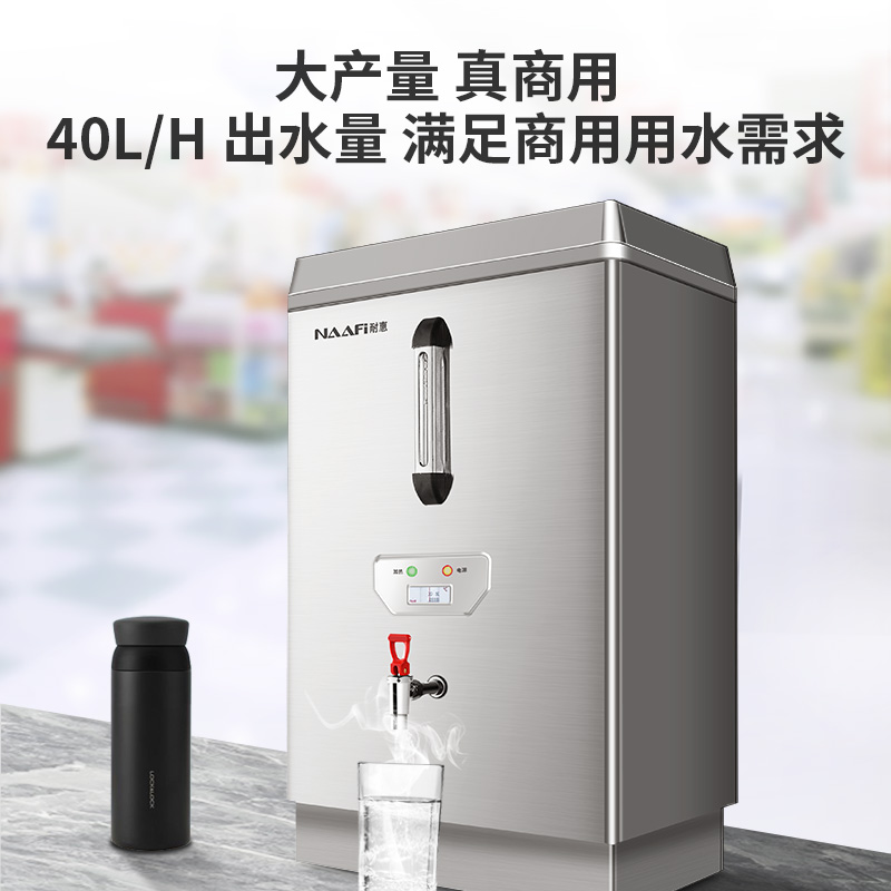 耐惠(NAAFI)康宝出品/开水器商用开水机电热全自动进水304不锈钢烧水器商用 KS-3T40F高清大图