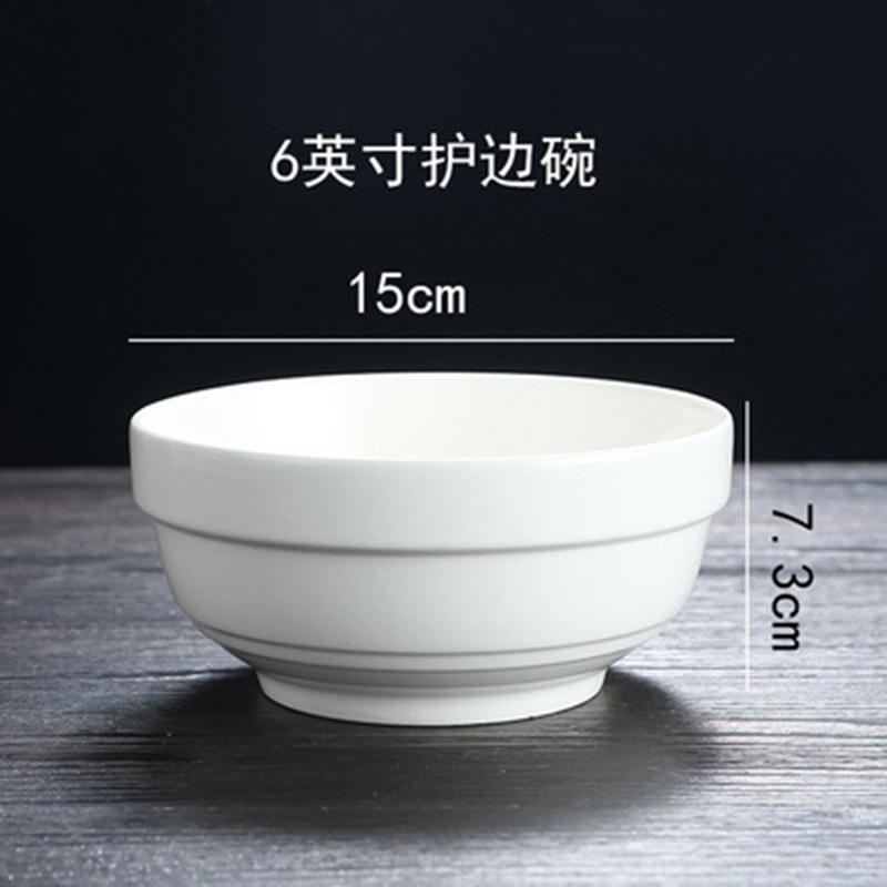 顺心优 纯白陶瓷护边饭碗汤碗面碗 7英寸/个高清大图