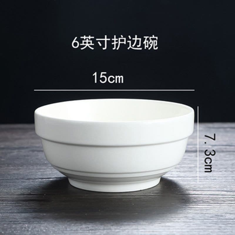 顺心优 纯白陶瓷护边饭碗汤碗面碗 7英寸/个图片