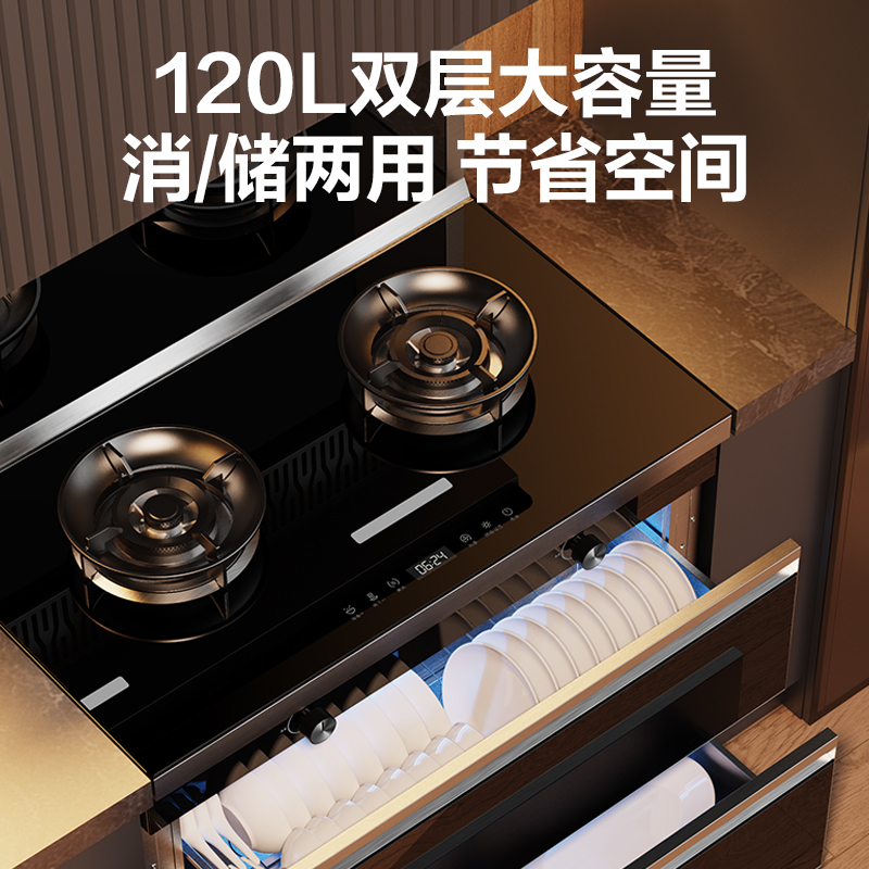 华帝(vatti) 集成灶JJZT-PG07/天然气 二星消毒认证 120L上下全舱消烘存 一键电加热智干洗高清大图