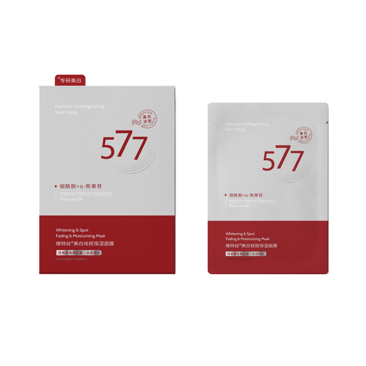 维特丝 美白祛斑保湿面膜25ml*10片(577银红盒装)VXL9012高清大图