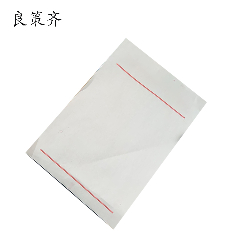 良策齐纸品297*420mm面高清大图