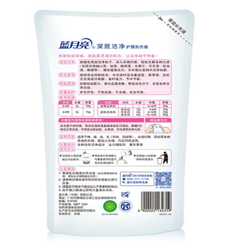 清洁抑菌 滋润保湿洗手液袋装 500g 12袋/箱 整箱售 蓝月亮 G