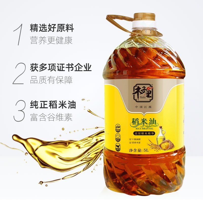 木子里纯正稻米油食用油5L