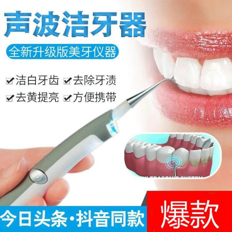 铁山角冲牙器a649af030 洁牙器深层自动蓝光牙结石日本清洁牙齿神器清洗器洗牙器通用电动 价格图片品牌报价 苏宁易购玫佳电器专营店