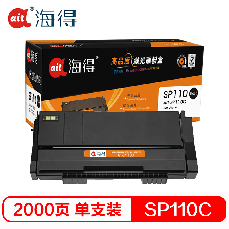 Ait海得 SP110C硒鼓 专业版 AIT-SP110C 适用理光Ricoh SP111 SU SF SP110SU 黑色