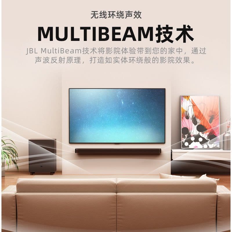 JBL Bar 5.1Surround回音壁音箱 5.1家用电视音响 无线蓝牙客厅家庭影院无线低音炮套装图片
