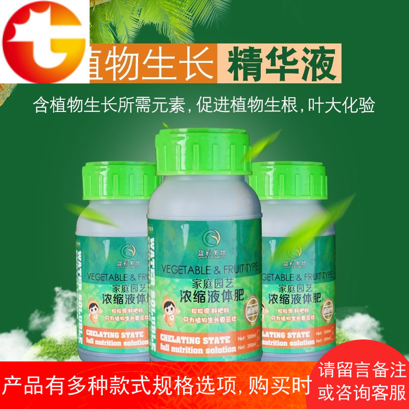 植物营养液通用型盆栽花肥料液体水培绿萝专用富贵竹花卉多肉花肥报价 参数 图片 视频 怎么样 问答 苏宁易购