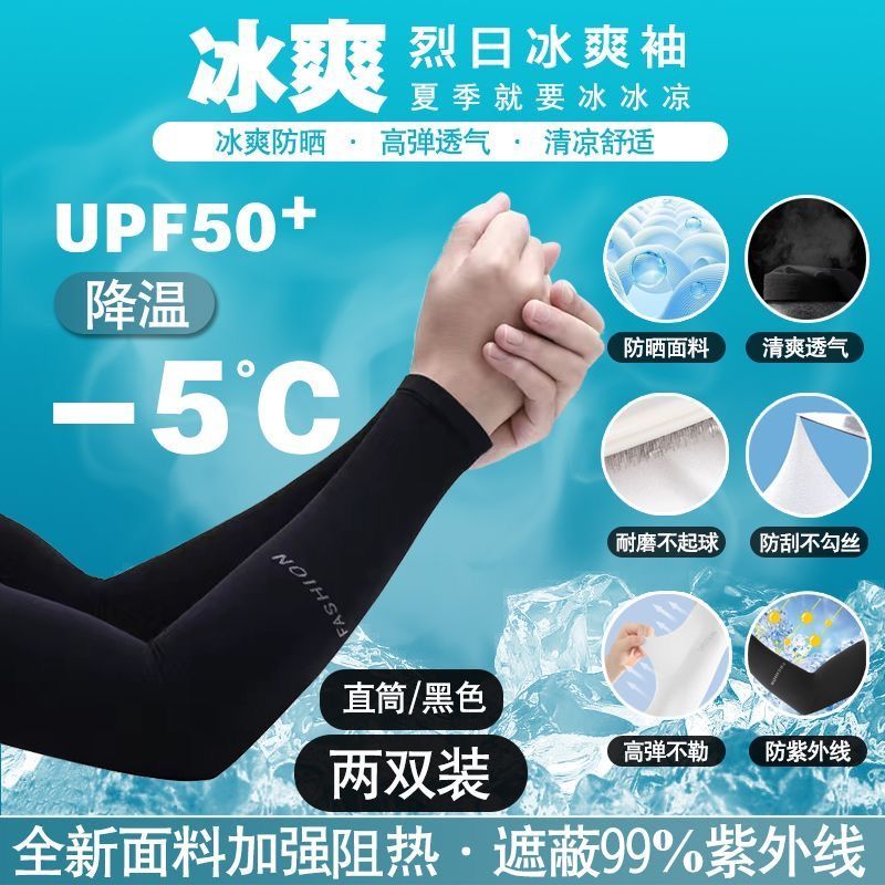 夏季冰丝袖套男女长款护臂宽松手套冰袖轻薄透气手袖高清大图