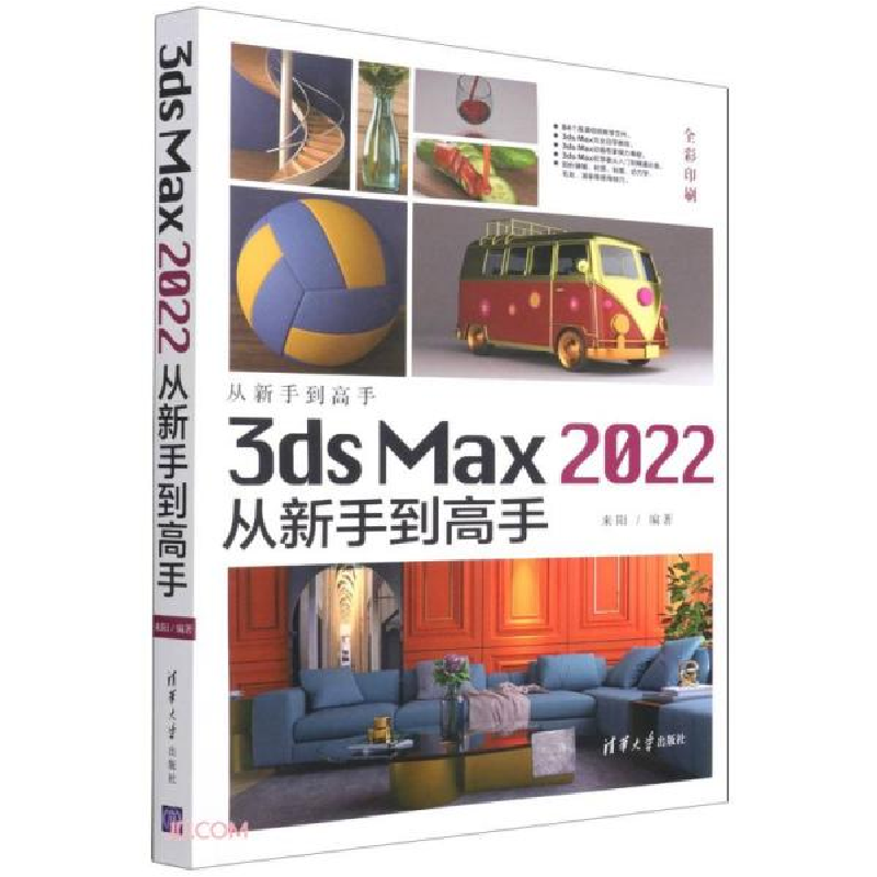 正版新书]3dsMzx2022从新手到高手T36来阳著;来阳9787302592747高清大图