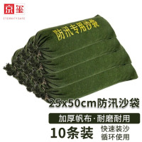 ‪京玺 防汛沙袋防水抗洪专用沙袋物业地下室堵水标准款25*50 10条装