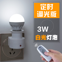 六键遥控器+灯座+3瓦白光LED灯 LED小夜灯无线遥控灯床头灯 卧室婴儿喂奶灯 插电节能创意插座灯