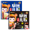 [醉染正版]全套2册熊孩子儿歌读读童谣和儿歌早教书念儿歌300首婴儿玩具0一1岁益智故事书注音幼儿识字绘本0到3–6岁宝