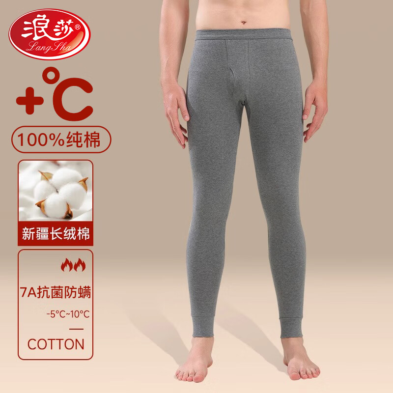 浪莎秋裤男纯棉7A男士修身打底棉毛裤中年秋冬防螨保暖裤底裤 深灰 XXL/180高清大图