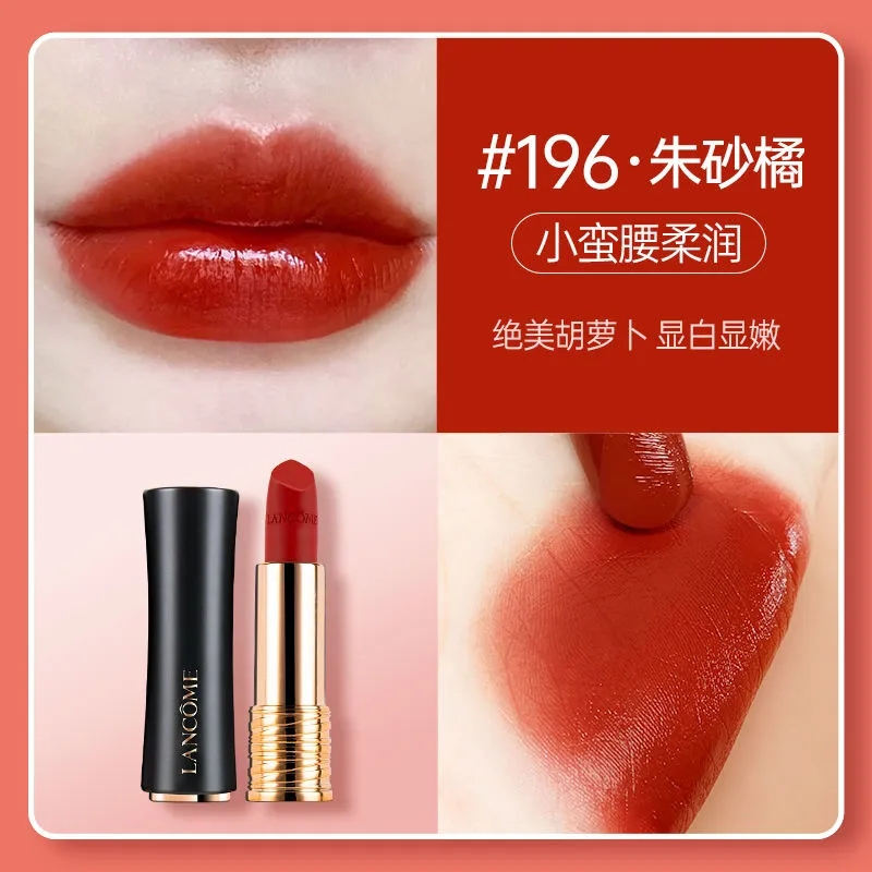 礼盒款lancome兰蔻菁纯柔雾哑光唇膏34g196朱砂橘