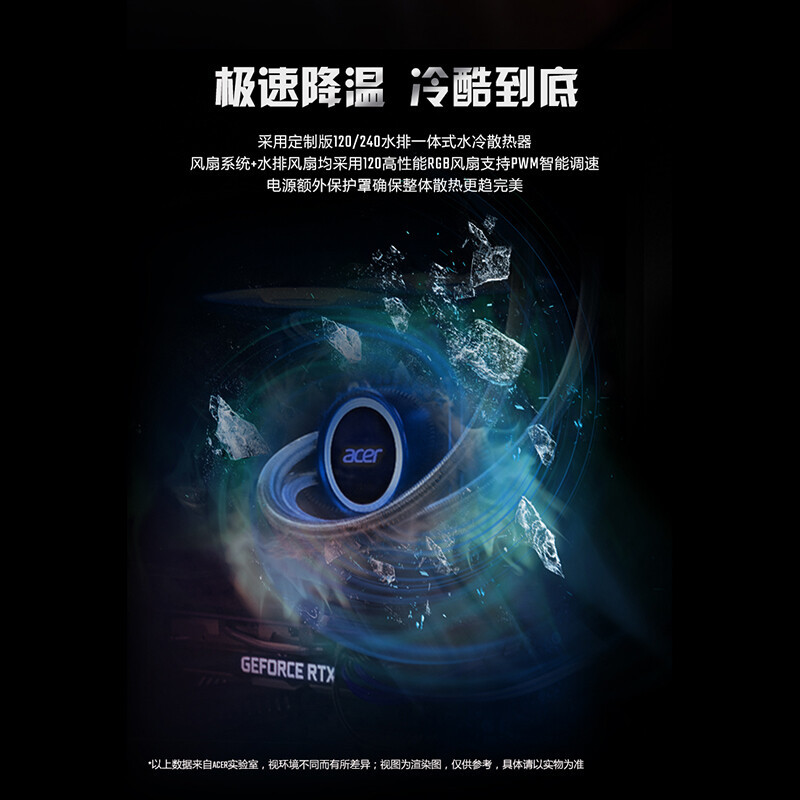 宏碁(acer) 暗影骑士·崭电竞游戏台式机吃鸡主机家用商务办公电脑畅玩吃鸡水冷散热(12代英特尔酷睿i5-12400F 16G 512SSD RTX3060 12G)