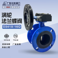 SGNFAFM 蝶阀 1.6MPa DN400 D341X-16Q