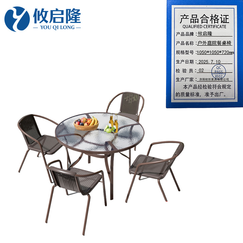 攸启隆 户外庭院餐桌椅1050*1050*720mm套