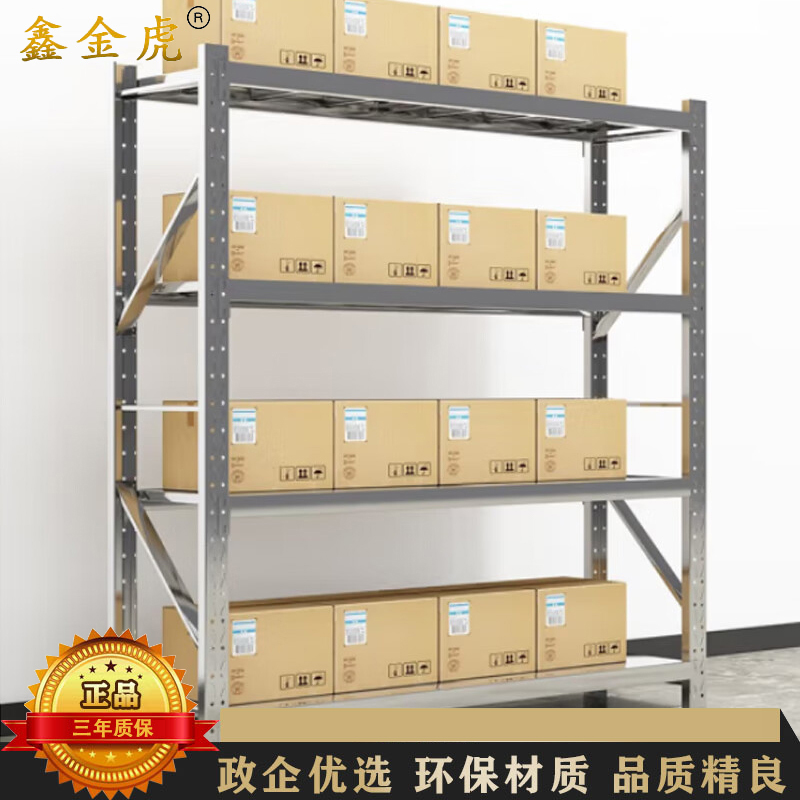鑫金虎 304不锈钢2.0m货架承重300kg/层收纳置物架四层仓储超市货架2000*600*2000mm高清大图