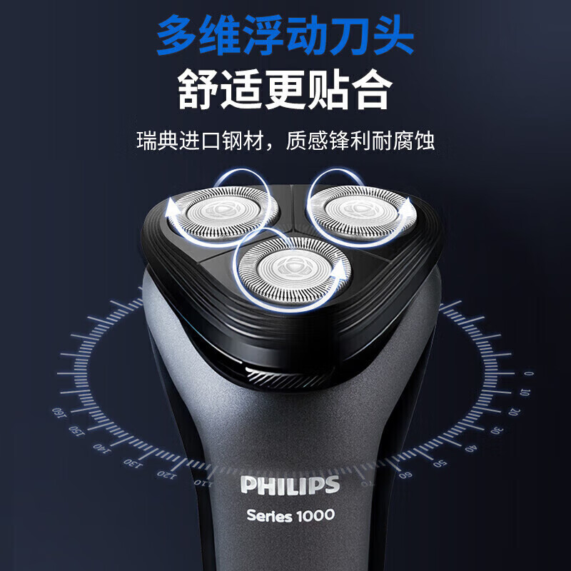 飞利浦(Philips) 剃须刀电动刮胡刀进口三刀头全身水洗胡须刀USB充电快充S1213高清大图