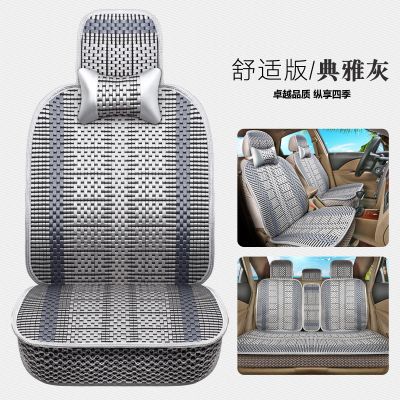 【补贴10%】汽车坐垫夏季编织冰丝凉垫全包围夏天座套四季通用小车座椅套 舒适版-典雅灰