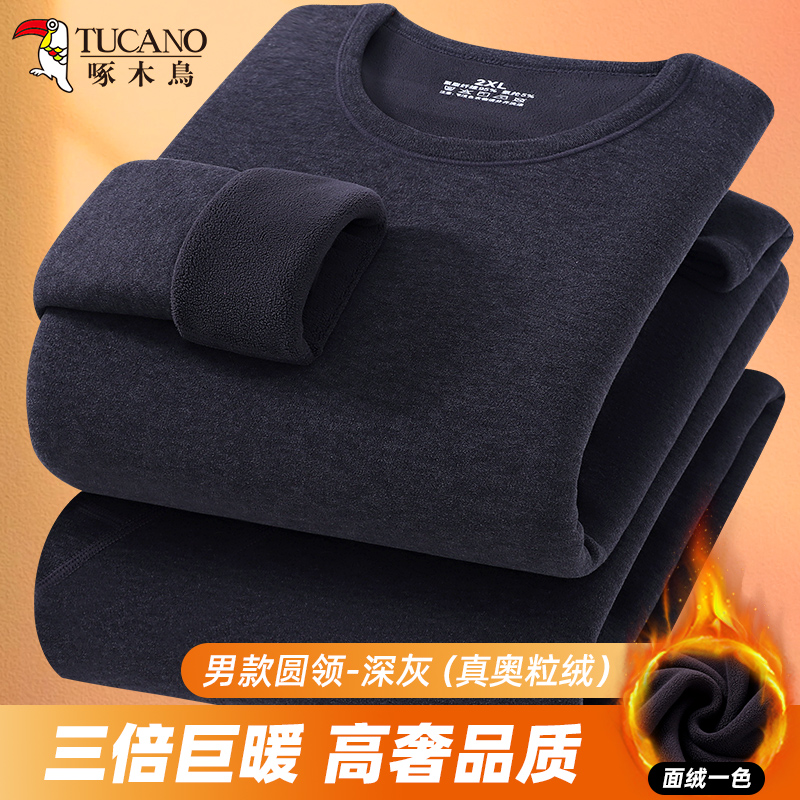 啄木鸟男女本命年红色加绒加厚保暖内衣套装冬季中青年秋衣秋裤薄 男款圆领-深灰真奥粒绒-不起球 女2XL130-145斤