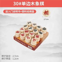 闪电客中国象棋木棋子高档特大号皮革棋盘套装小学生儿童培训木质像棋