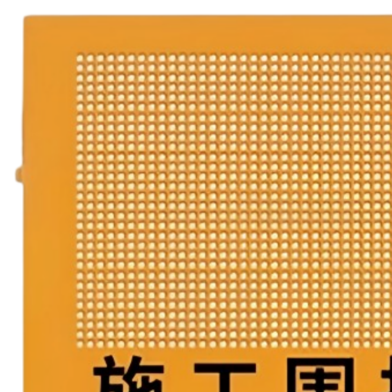 豫龙都 安全围挡 1.2米 套高清大图