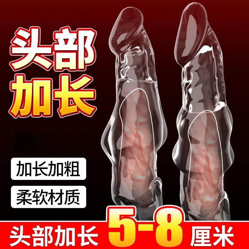 水晶狼牙套软胶加大加粗加长棒物理增大增粗增长阴茎套锁精环阳具套成人用品锁紧狼结套夫妻房事情趣道具取悦穿戴式非震动延时套环高清大图