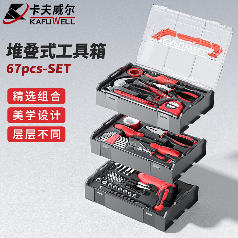 卡夫威尔综合工具套装多功能五金维修工具组家用便携式电动工具箱套装高清大图