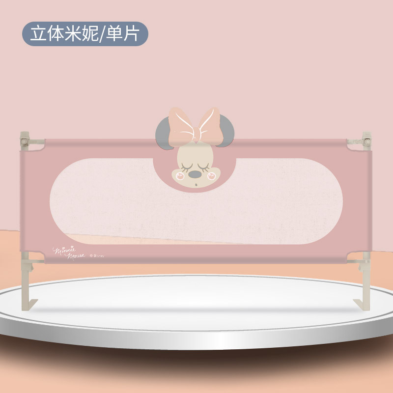 迪士尼(DISNEY)婴儿床护栏杆儿童防摔儿童床围栏儿童床护栏宝宝防摔防掉床挡板升降款大床边挡板钢管通用立体米妮2米