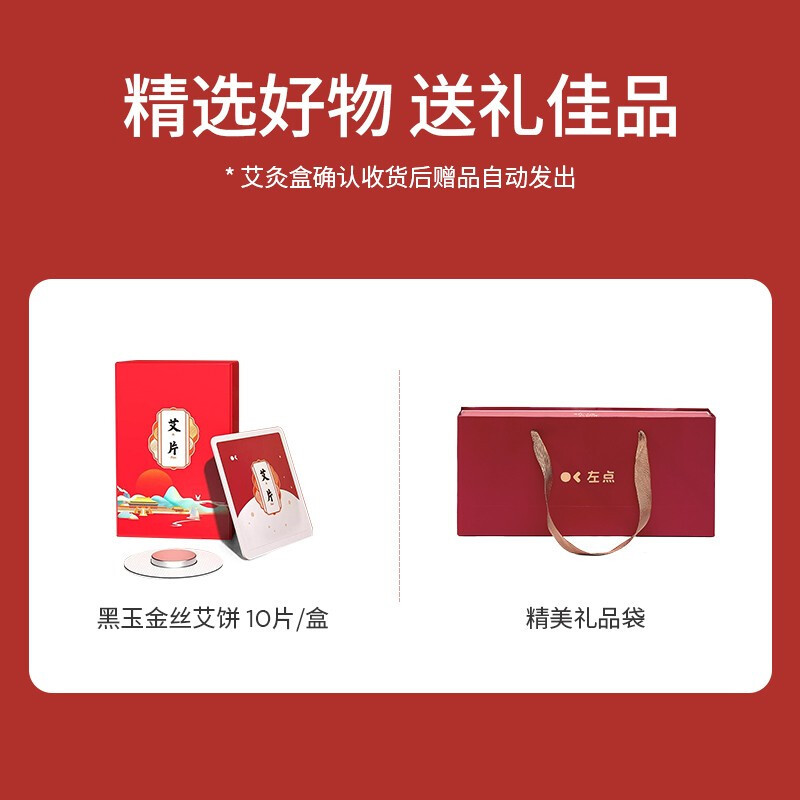 左点zdeer小艾三代智能艾灸盒 智能无烟家用便携小艾3代随身灸艾灸盒祛湿艾草节日礼物!高清大图
