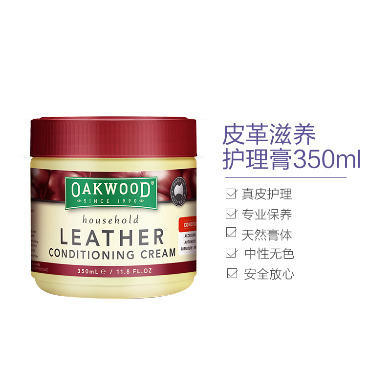OAKWOOD奥克伍德 澳洲进口 皮革护理膏350ml高清大图