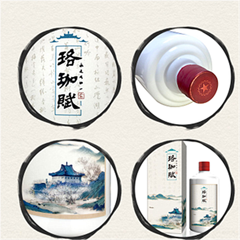 珞珈赋 白酒 少年版53度酱香型500ml 礼盒装 送礼
