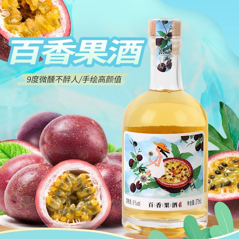 通明山低度甜酒晚安酒低度酒微醺果酒女士低度百香果酒375ml9度高清大图
