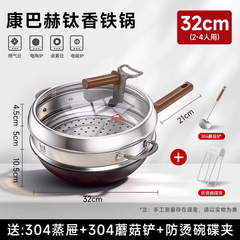 康巴赫(KBH)有钛铁锅无涂层防锈炒锅不粘锅32cm家用平底炒菜锅电磁炉燃气通用