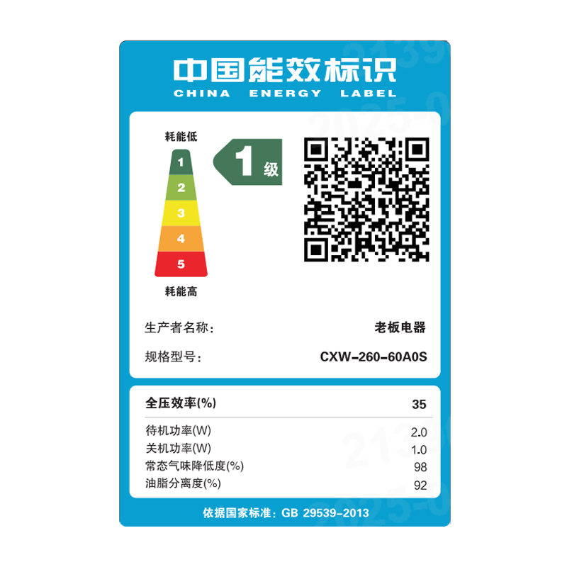 老板(Robam)[星辰系列F30]超薄欧式顶吸抽吸排油烟机24风量家用大吸力 一级能效可配燃气灶 60A0S高清大图