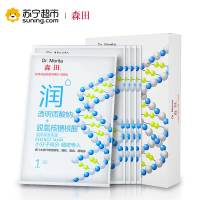 [苏宁超市]台湾森田药妆DR.MORITA润泽保湿面膜面贴膜5片男女士补水保湿各种肤质通用保湿补水收缩毛孔
