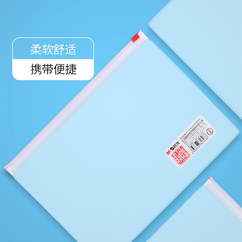 晨光拉边袋12个装A5携带便捷考试用孔庙祈福系列ADM94645高清大图