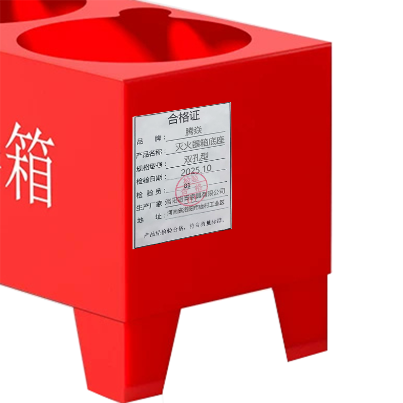 腾焱灭火器箱底座高清大图