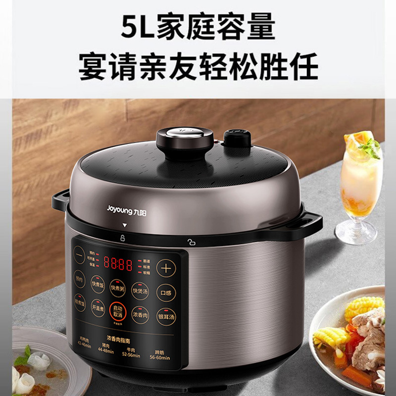 九阳电压力锅Y-50C31高清大图