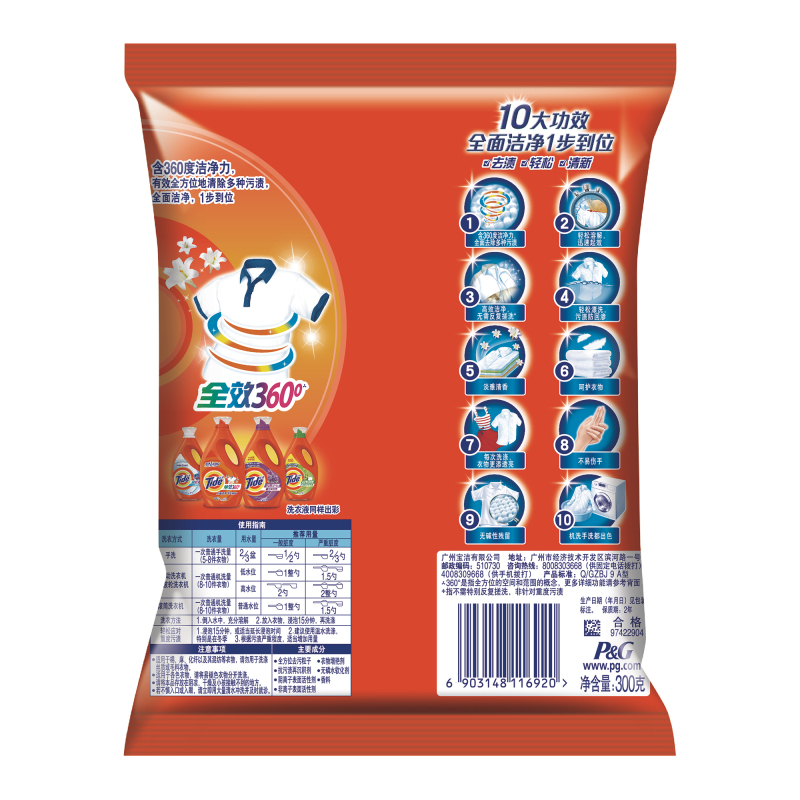 TIDE汰渍全效360度洗衣粉洁雅百合香型 300g