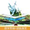 [醉染正版]正版 数学启蒙立体书 跟毛毛虫一起学数数中英文双语版3D立体翻翻适合1-6岁启蒙玩具幼儿绘本趣味数学儿童数学