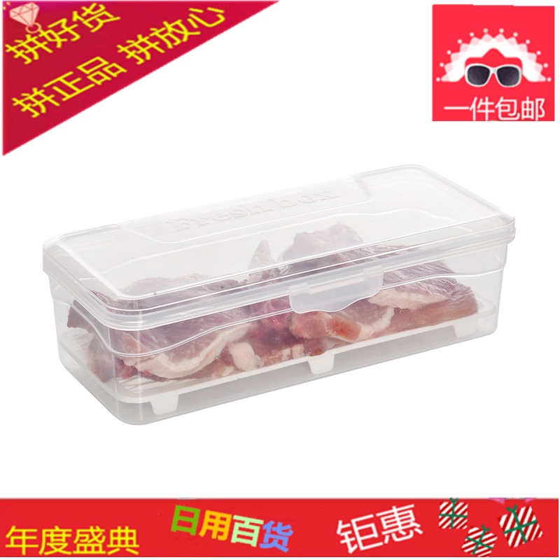 3个装 带扣厨房分类沥水保鲜盒塑料冰箱冷藏冷冻储藏盒食物收纳