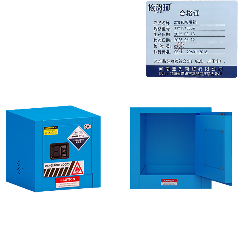 依韵珂2加仑防爆箱33*33*33cm台高清大图