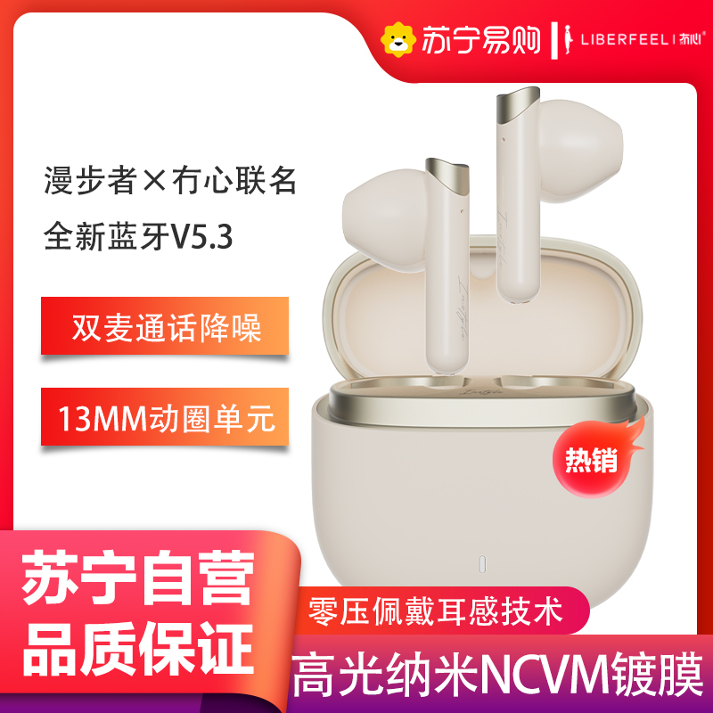 漫步者×冇心联名MagicAir真无线蓝牙耳机降噪半入耳式运动游戏超长续航--薄樱粉
