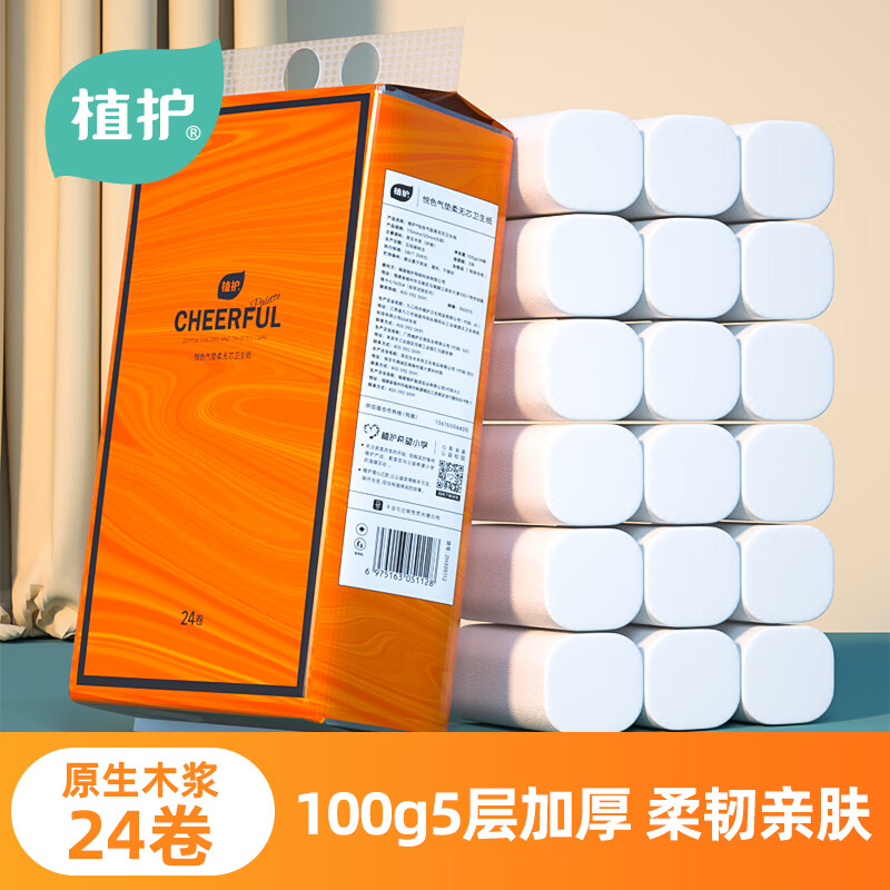 植护无芯卷纸5层 100g*24卷加厚卫生纸家用 宿舍厕所手纸整箱批发纸巾高清大图