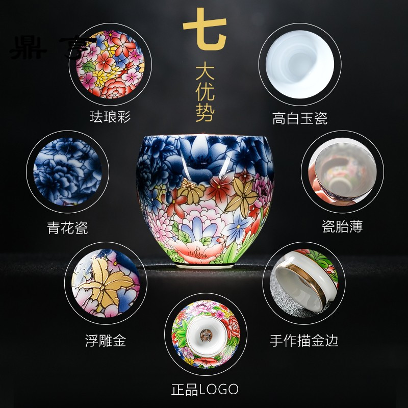 鼎亨珐琅彩品茗杯主人杯陶瓷功夫茶具单杯小茶杯青花瓷景德镇描金